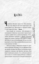 Вселенная нелюдей — фото, картинка — 7