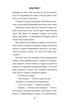 Вселенная нелюдей — фото, картинка — 8