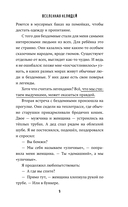 Вселенная нелюдей — фото, картинка — 9