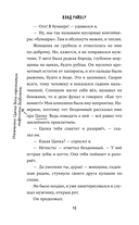 Вселенная нелюдей — фото, картинка — 10