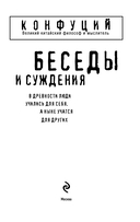 Беседы и суждения — фото, картинка — 1