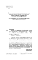 Беседы и суждения — фото, картинка — 2