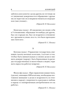 Беседы и суждения — фото, картинка — 10