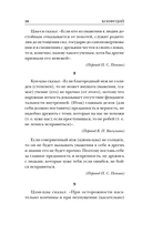 Беседы и суждения — фото, картинка — 12