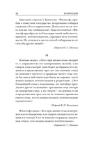 Беседы и суждения — фото, картинка — 14