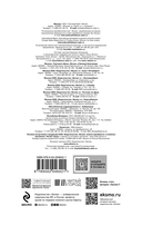 Беседы и суждения — фото, картинка — 5