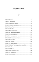 Беседы и суждения — фото, картинка — 6