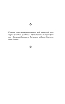 Беседы и суждения — фото, картинка — 7