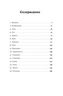 Невидимые чернила. Зависть, ревность и муки творчества великих писателей — фото, картинка — 1