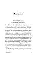 Невидимые чернила. Зависть, ревность и муки творчества великих писателей — фото, картинка — 2