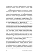 Невидимые чернила. Зависть, ревность и муки творчества великих писателей — фото, картинка — 11