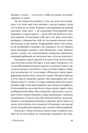 Невидимые чернила. Зависть, ревность и муки творчества великих писателей — фото, картинка — 12