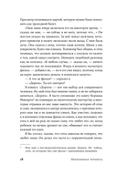 Невидимые чернила. Зависть, ревность и муки творчества великих писателей — фото, картинка — 13