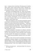 Невидимые чернила. Зависть, ревность и муки творчества великих писателей — фото, картинка — 14