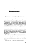 Невидимые чернила. Зависть, ревность и муки творчества великих писателей — фото, картинка — 16