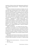 Невидимые чернила. Зависть, ревность и муки творчества великих писателей — фото, картинка — 17