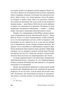Невидимые чернила. Зависть, ревность и муки творчества великих писателей — фото, картинка — 19