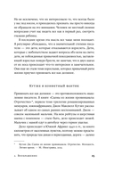 Невидимые чернила. Зависть, ревность и муки творчества великих писателей — фото, картинка — 20