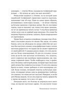Невидимые чернила. Зависть, ревность и муки творчества великих писателей — фото, картинка — 3