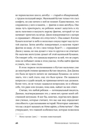 Невидимые чернила. Зависть, ревность и муки творчества великих писателей — фото, картинка — 21