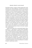 Невидимые чернила. Зависть, ревность и муки творчества великих писателей — фото, картинка — 23