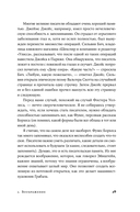 Невидимые чернила. Зависть, ревность и муки творчества великих писателей — фото, картинка — 24