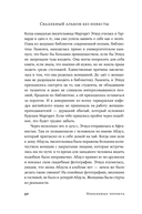 Невидимые чернила. Зависть, ревность и муки творчества великих писателей — фото, картинка — 25