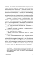 Невидимые чернила. Зависть, ревность и муки творчества великих писателей — фото, картинка — 4