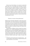 Невидимые чернила. Зависть, ревность и муки творчества великих писателей — фото, картинка — 5
