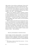 Невидимые чернила. Зависть, ревность и муки творчества великих писателей — фото, картинка — 7