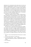 Невидимые чернила. Зависть, ревность и муки творчества великих писателей — фото, картинка — 8