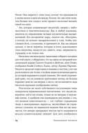 Невидимые чернила. Зависть, ревность и муки творчества великих писателей — фото, картинка — 9