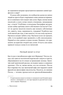Невидимые чернила. Зависть, ревность и муки творчества великих писателей — фото, картинка — 10