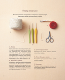 Вязаное кружево в стиле ретро. 30 авторских проектов для вязания крючком — фото, картинка — 6