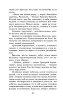 Васюткино озеро — фото, картинка — 2