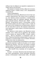 Васюткино озеро — фото, картинка — 12