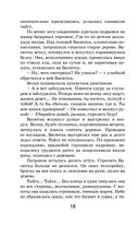 Васюткино озеро — фото, картинка — 14