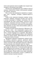 Васюткино озеро — фото, картинка — 3