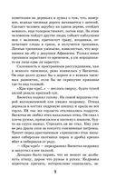 Васюткино озеро — фото, картинка — 5