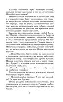 Васюткино озеро — фото, картинка — 7