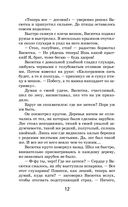 Васюткино озеро — фото, картинка — 8