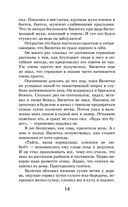 Васюткино озеро — фото, картинка — 10