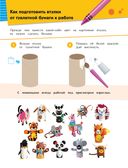 Забавные создания. Поделки из картонных втулок (+ наклейки) — фото, картинка — 1