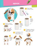 Забавные создания. Поделки из картонных втулок (+ наклейки) — фото, картинка — 2