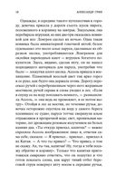 Алые паруса — фото, картинка — 17