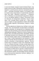 Алые паруса — фото, картинка — 18