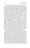 Алые паруса — фото, картинка — 19