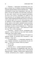 Алые паруса — фото, картинка — 21