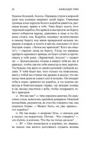 Алые паруса — фото, картинка — 23