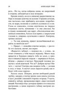 Алые паруса — фото, картинка — 25